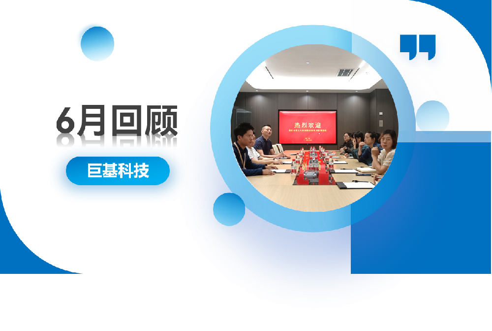 回顧 | 收獲榮譽(yù)，砥礪前行——六月合集