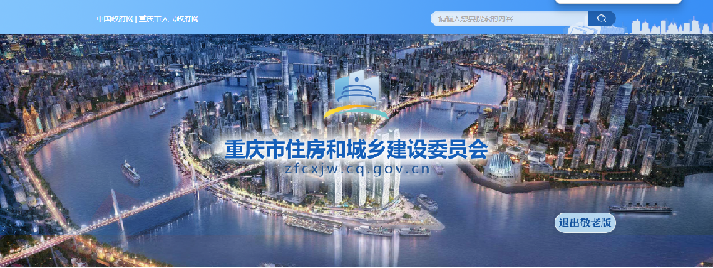 重慶市住建委丨關(guān)于做好2024年全市綠色建筑與節(jié)能工作的通知